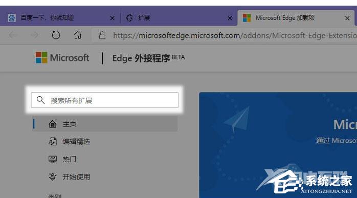 Edge浏览器新建标签页面怎么换成英雄联