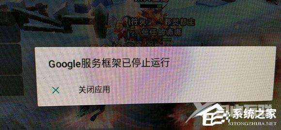 雷电模拟器提示停止运行怎么办?雷电模