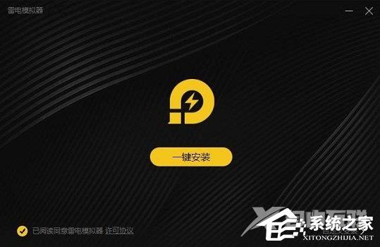 雷电模拟器提示停止运行怎么办?雷电模