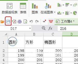 WPS表格如何导出其中一个工作表内容操