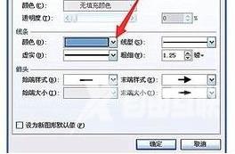 WPS图形线框颜色怎么修改教学分享