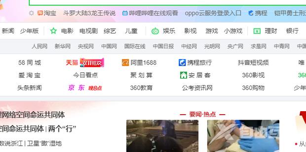 360浏览器打开是2345怎么办？360浏览器