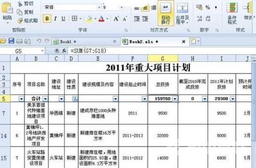 WPS表格分类快速求和操作教程分享