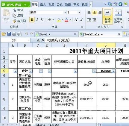 WPS表格分类快速求和操作教程分享