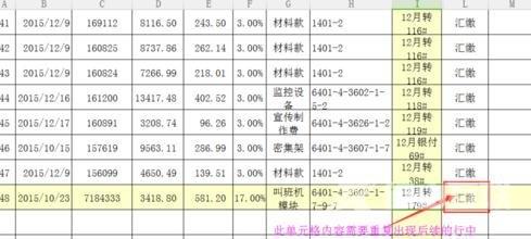 WPS表格单元格内容快速复制的方法分享