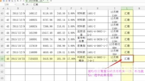 WPS表格单元格内容快速复制的方法分享