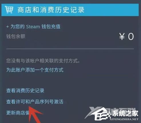 Steam无法验证所有权以请求产品序列号解决方法