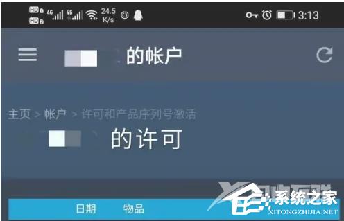 Steam无法验证所有权以请求产品序列号解决方法