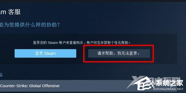 Steam您的账户恢复次数已达上限解决方