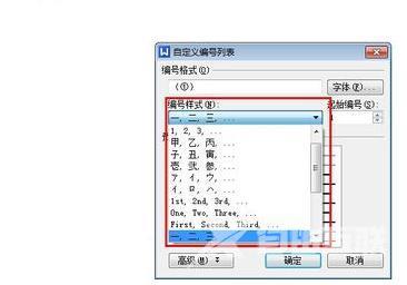 WPS文本怎么设置项目前自动生成编号？