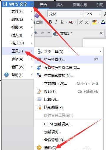 WPS文字怎么添加用户签名信息？