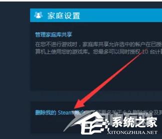 Steam账户凭据怎么更改？Steam账户凭据