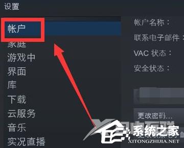 Steam提示修改登录凭证所需代码解决方