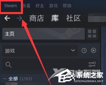 Steam提示修改登录凭证所需代码解决方