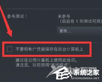 Steam提示修改登录凭证所需代码解决方