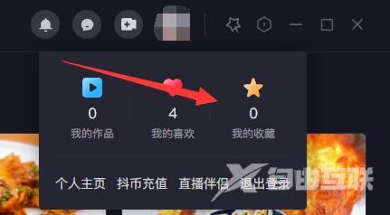 抖音电脑版找不到收藏的音乐怎么办？电