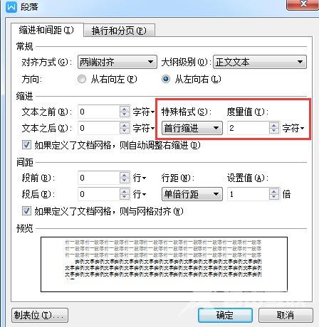 WPS文字中怎么自己制作个性化模板操作