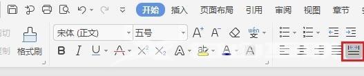 WPS如何进行文字对齐操作方法分享