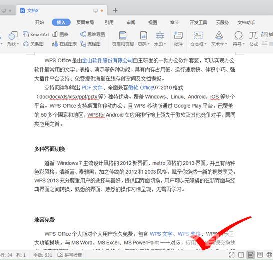 WPS怎么进行多个文件合并操作方法教学