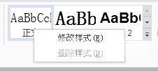 WPS文字设置默认字体字号和段落行距的