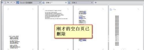 WPS文字编辑末尾空白页面怎么删除操作