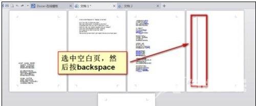 WPS文字编辑末尾空白页面怎么删除操作
