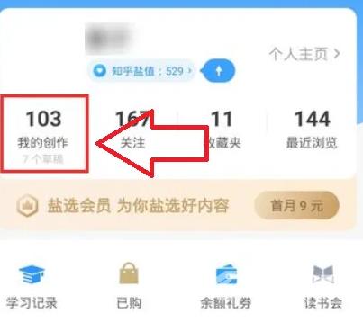 知乎怎么删除自己的提问?知乎删除自己