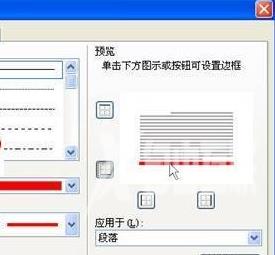 Word文档中怎么制作文件信头操作方法分