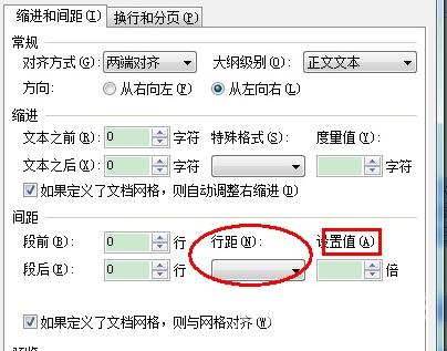 WPS文字怎么调整段落间距操作方法分享