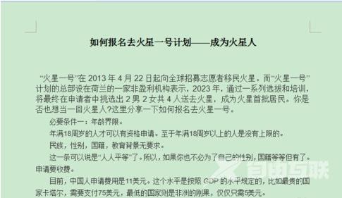 WPS文字怎么调整段落间距操作方法分享