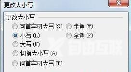 WPS文档英文自动变成大写怎么改成小写