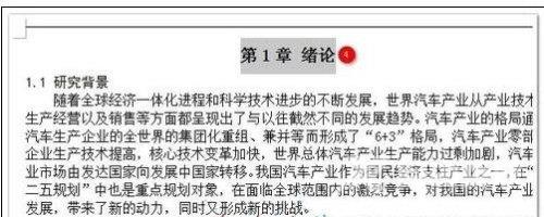 WPS文档怎么快速生成标题目录操作教学