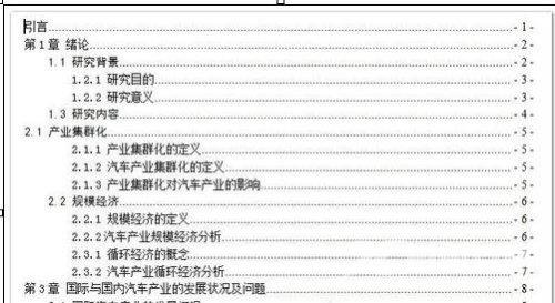 WPS文档怎么快速生成标题目录操作教学