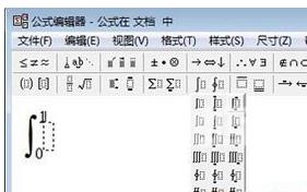 WPS文字中怎么输入高等数学定积分公式