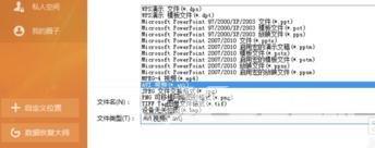 WPS演示如何将PPT内容一键转换成为视频