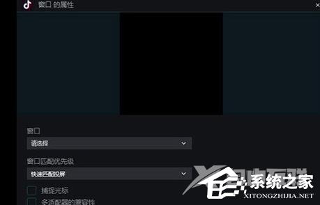 抖音直播伴侣窗口全屏或竖屏设置方法教