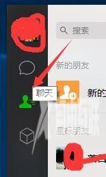 微信电脑版如何删除微信好友？微信电脑