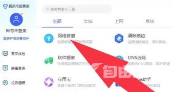 腾讯电脑管家怎么修复网络？腾讯电脑管
