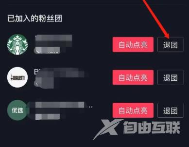 抖音怎么退出粉丝团？抖音怎么退出加入