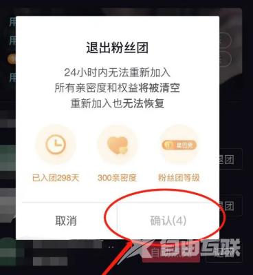 抖音怎么退出粉丝团？抖音怎么退出加入