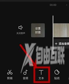 抖音ai配音说话怎么弄？抖音ai人声配音