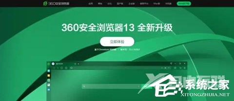 360安全浏览器崩溃了怎么处理？分享三