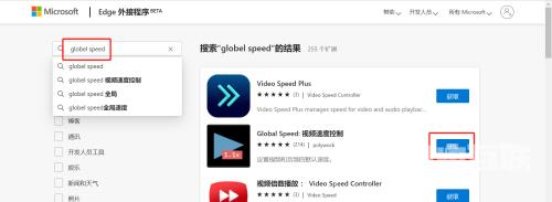 Edge浏览器新版本不能倍速怎么办？新版