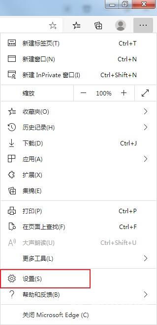 Edge浏览器无法安全下载怎么解决？Edge