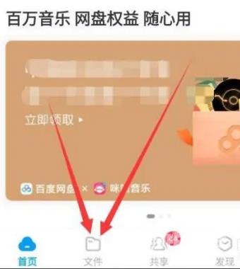 百度网盘下载失败1200000解决方法