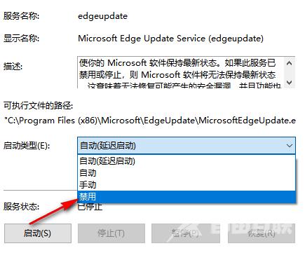 Edge浏览器更新时一直卡在“正在进行更