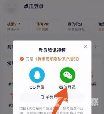 腾讯视频怎么分享会员给好友？腾讯视频