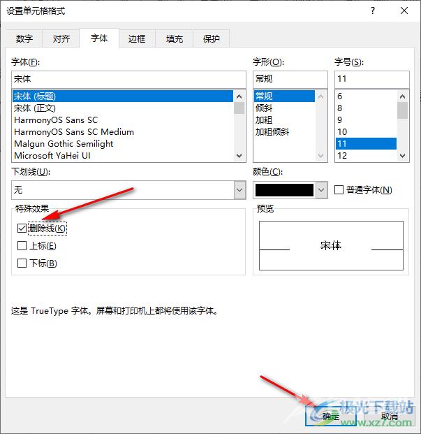 Excel表格中添加删除线的方法