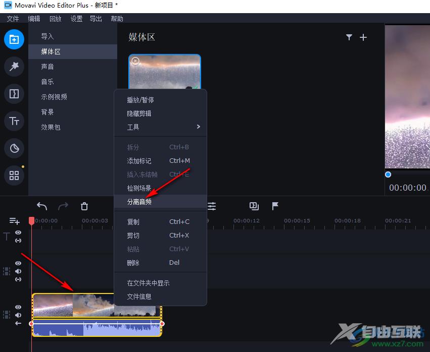 movavi video editor plus分离视频音轨的方法