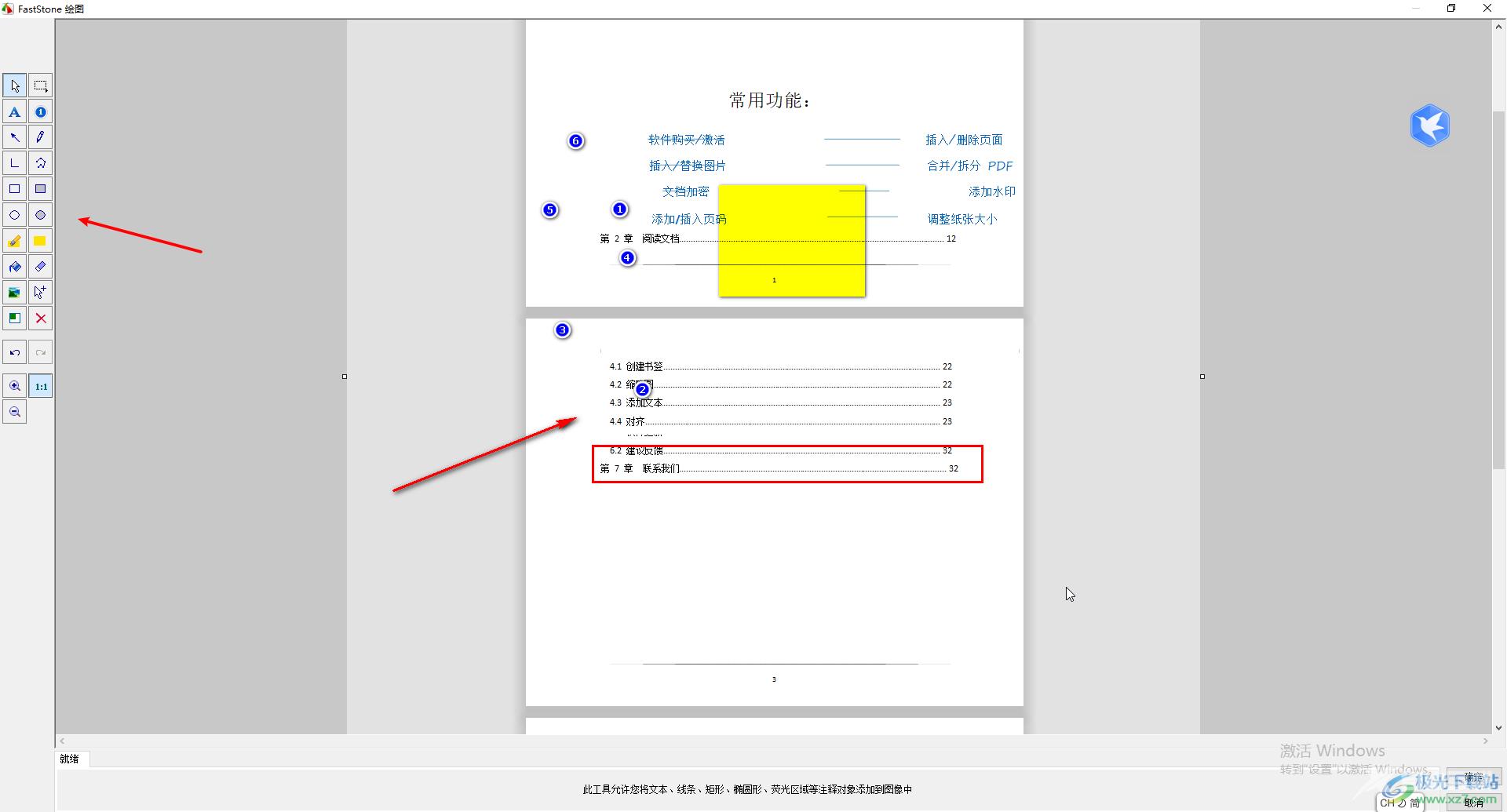 faststone capture滚动截长图的方法